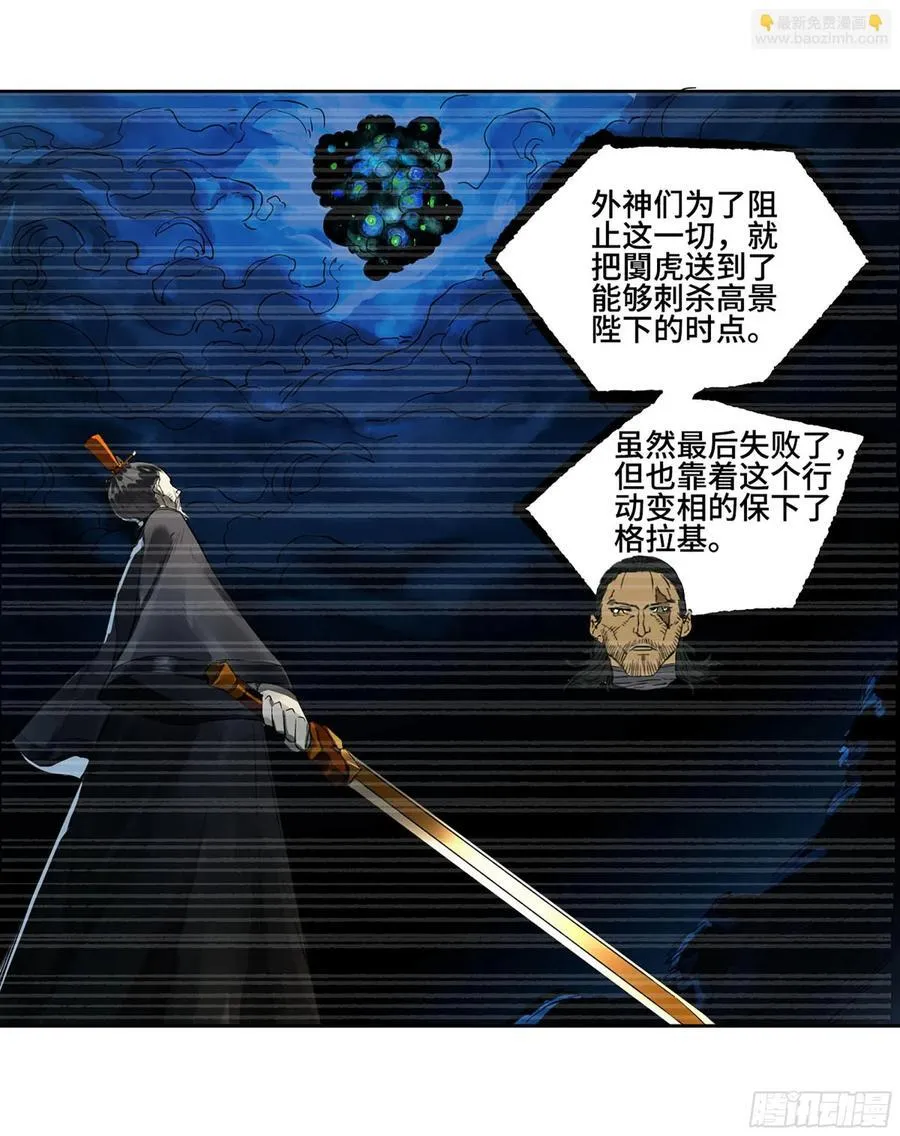 第三卷 63 被改变的历史 第9页