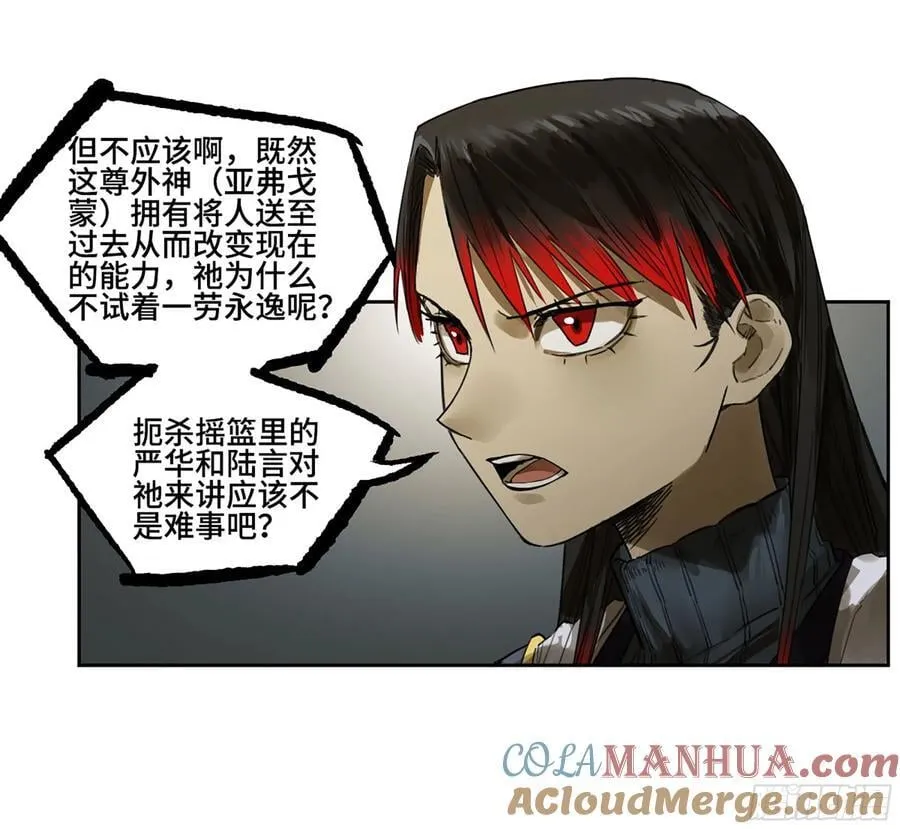 第三卷 63 被改变的历史 第10页