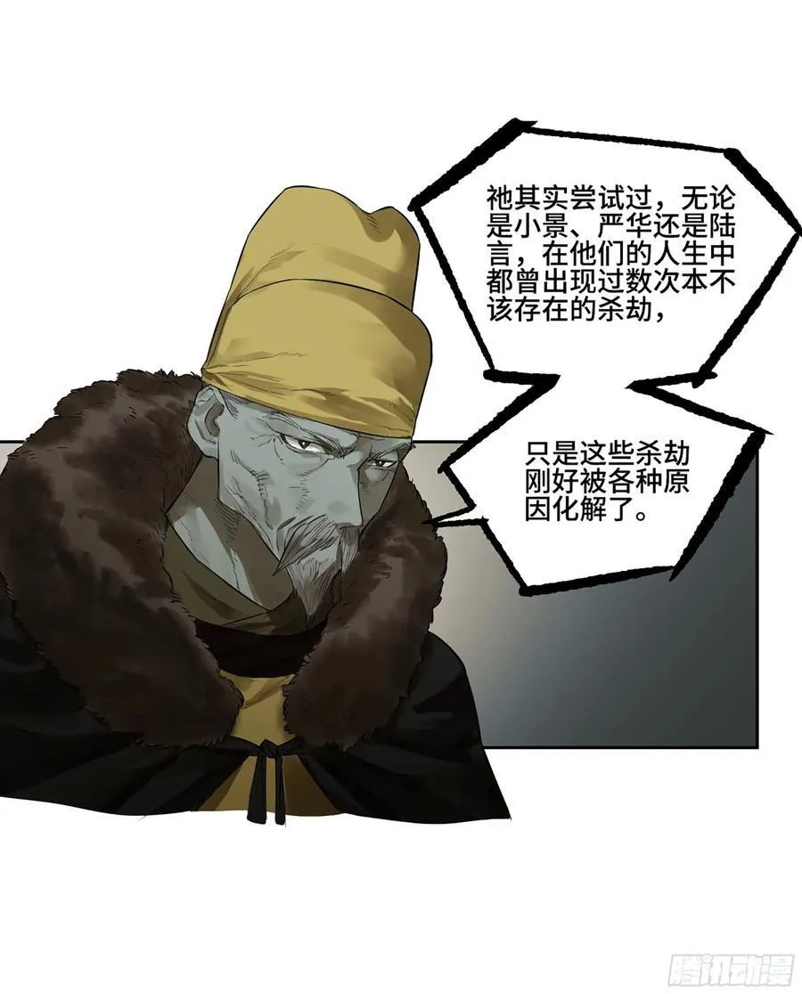 第三卷 63 被改变的历史 第11页