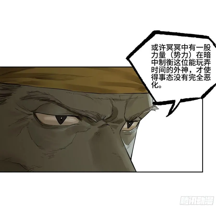 第三卷 63 被改变的历史 第12页