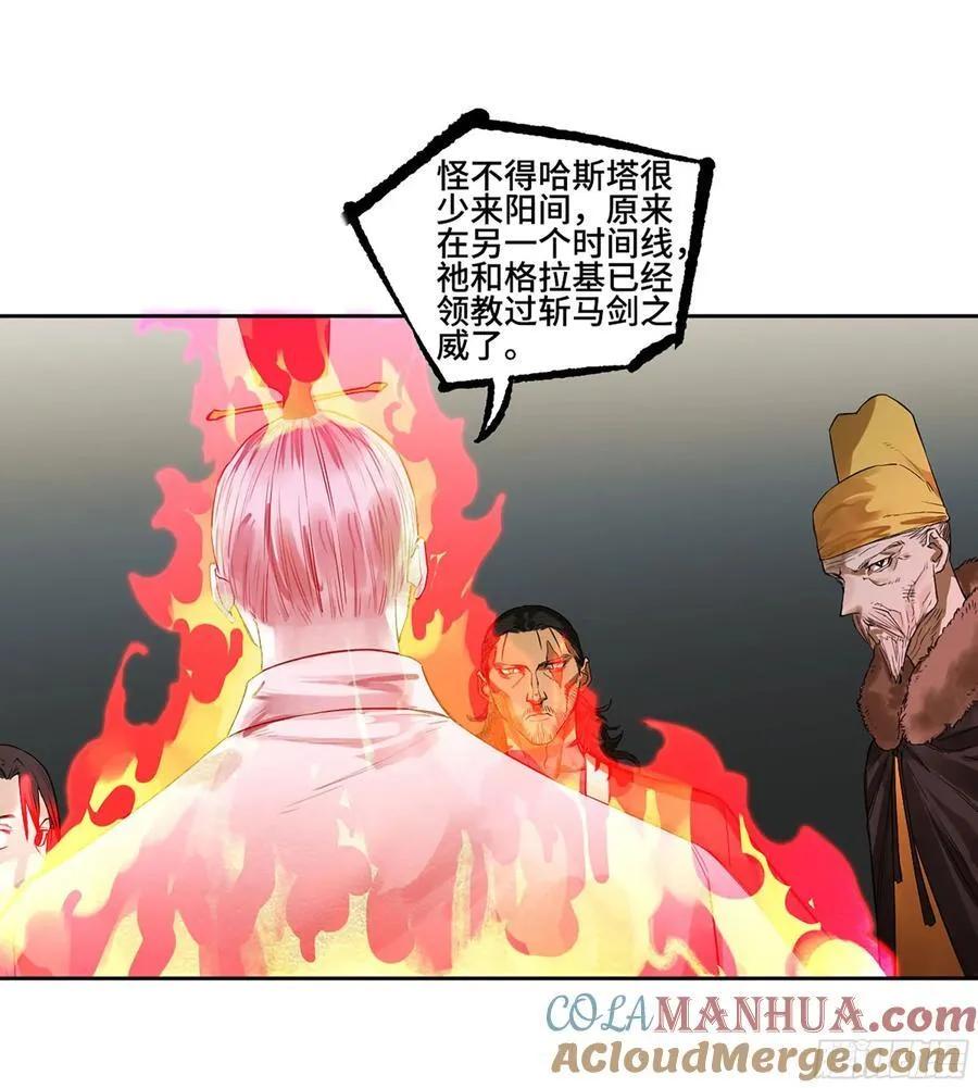 第三卷 63 被改变的历史 第13页