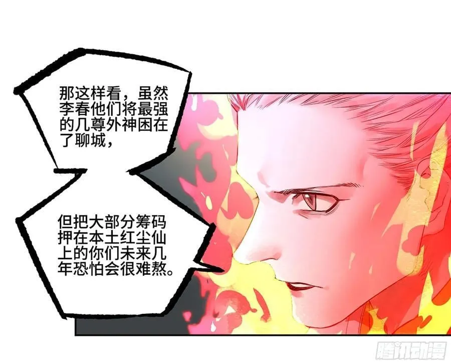 第三卷 63 被改变的历史 第14页