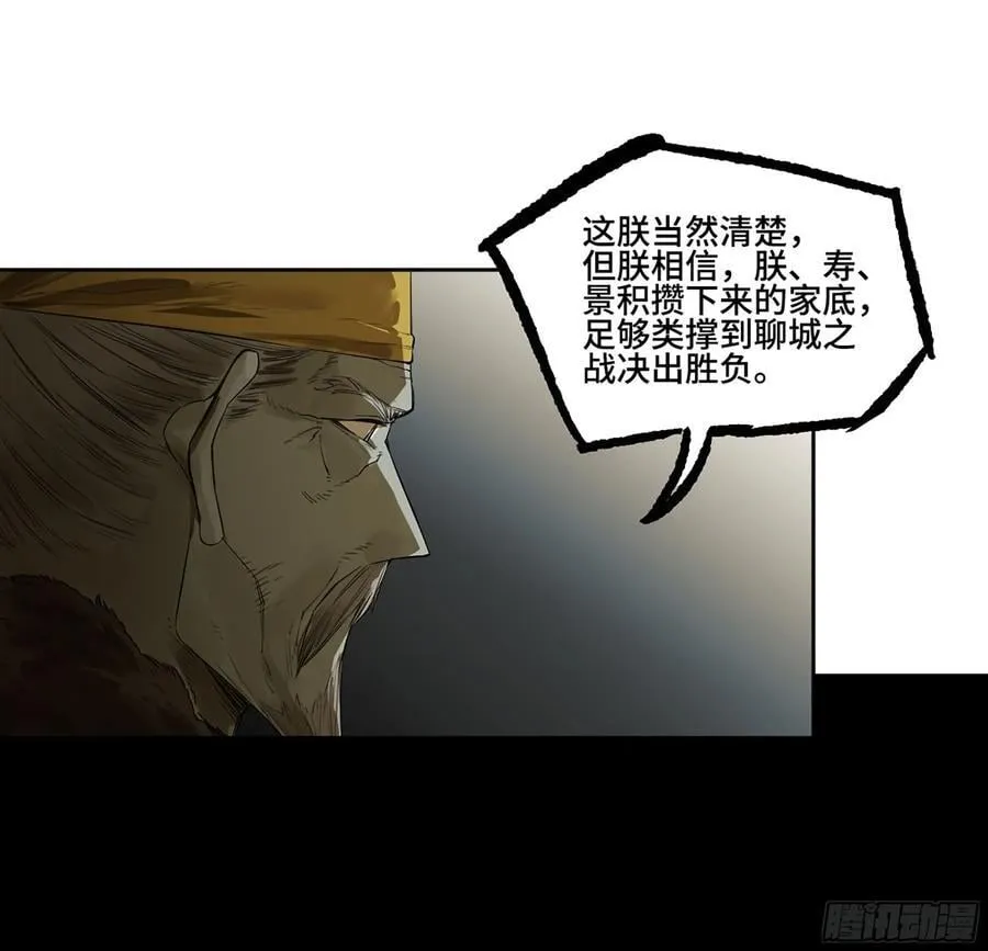 第三卷 63 被改变的历史 第15页