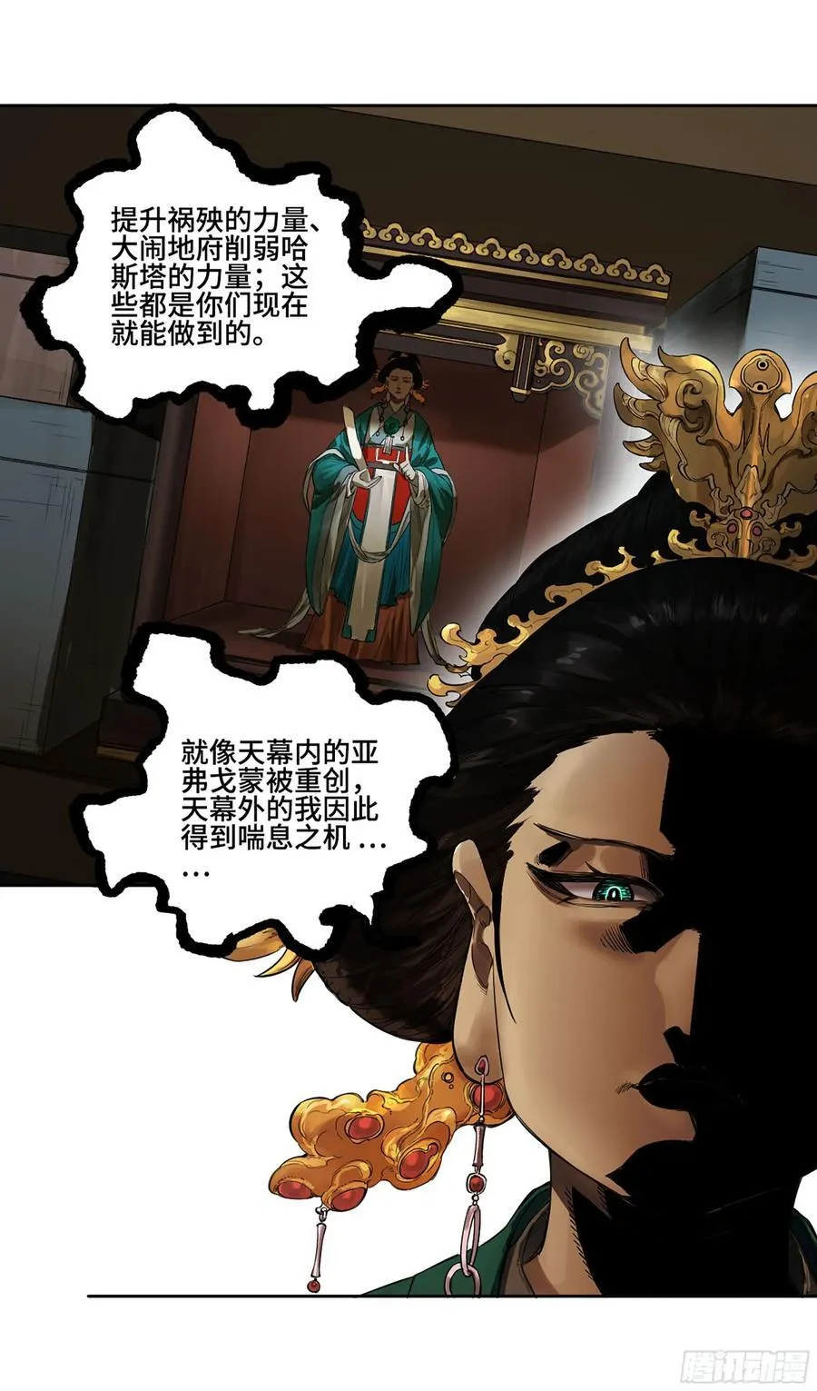 第三卷 63 被改变的历史 第18页