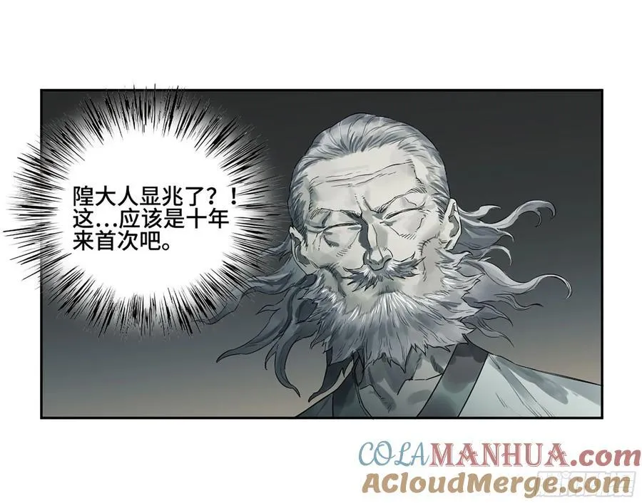 第三卷 63 被改变的历史 第19页