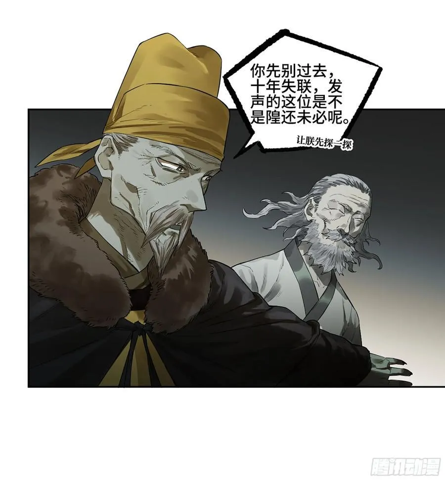 第三卷 63 被改变的历史 第20页