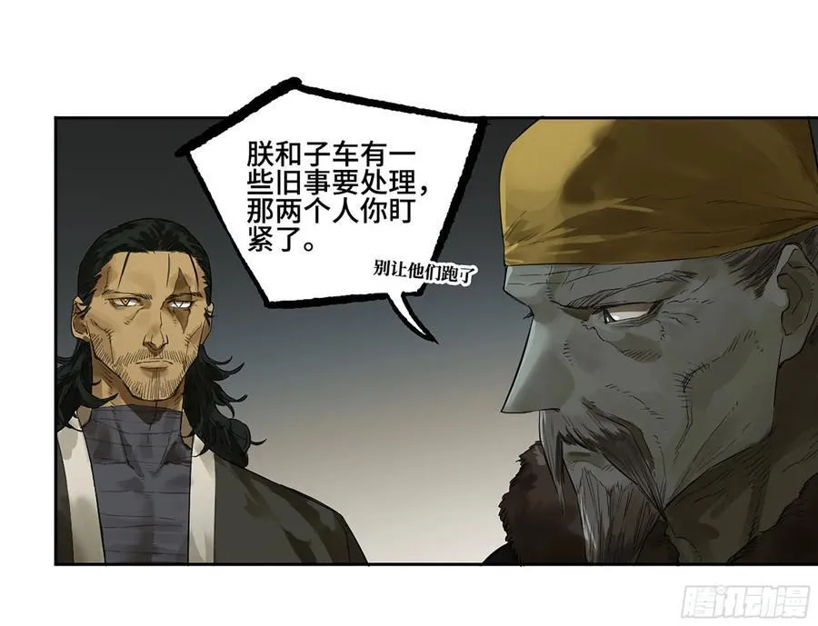 第三卷 63 被改变的历史 第21页
