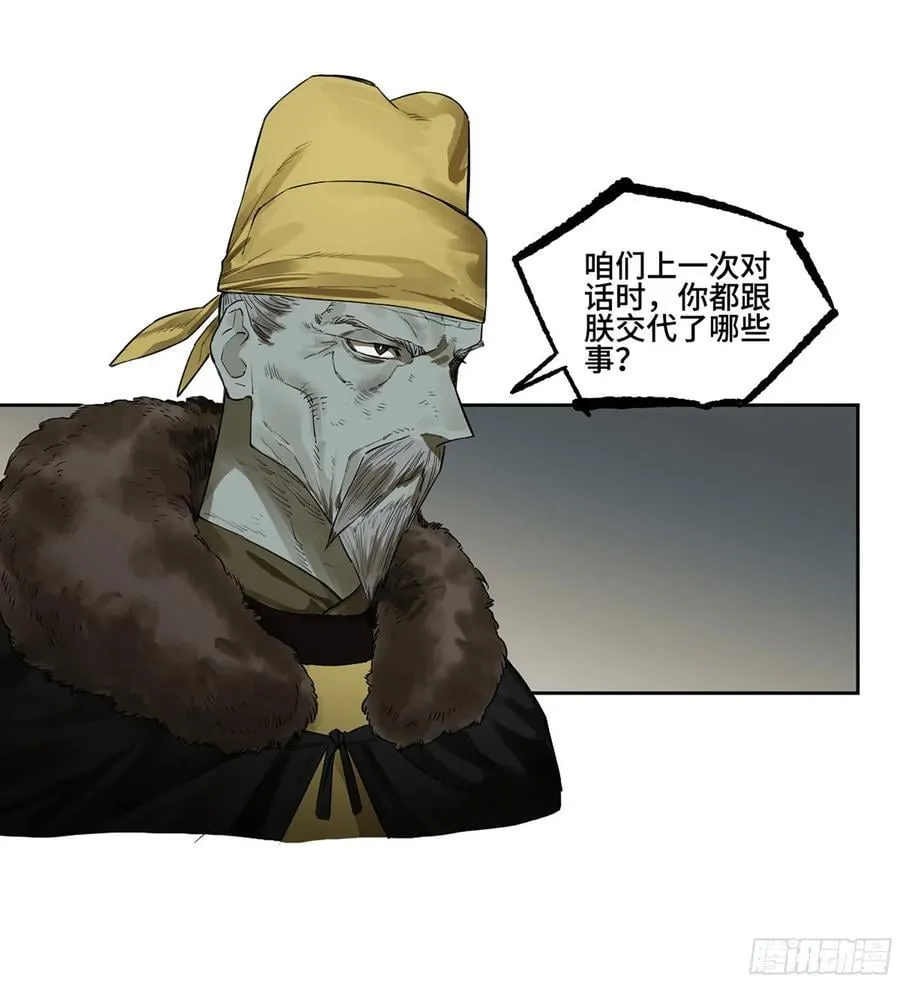 第三卷 63 被改变的历史 第24页