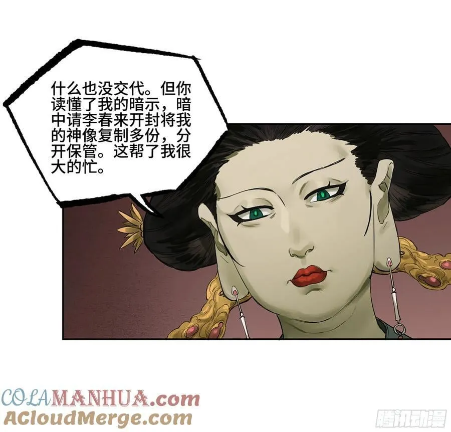 第三卷 63 被改变的历史 第25页