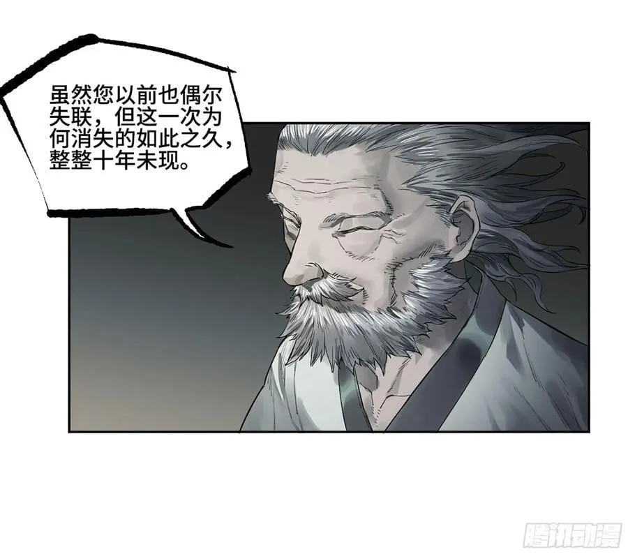 第三卷 63 被改变的历史 第29页