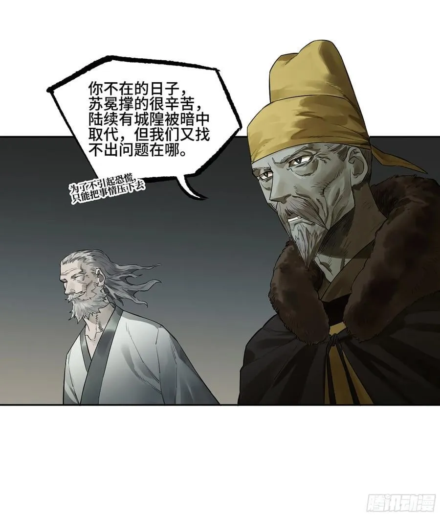 第三卷 63 被改变的历史 第30页