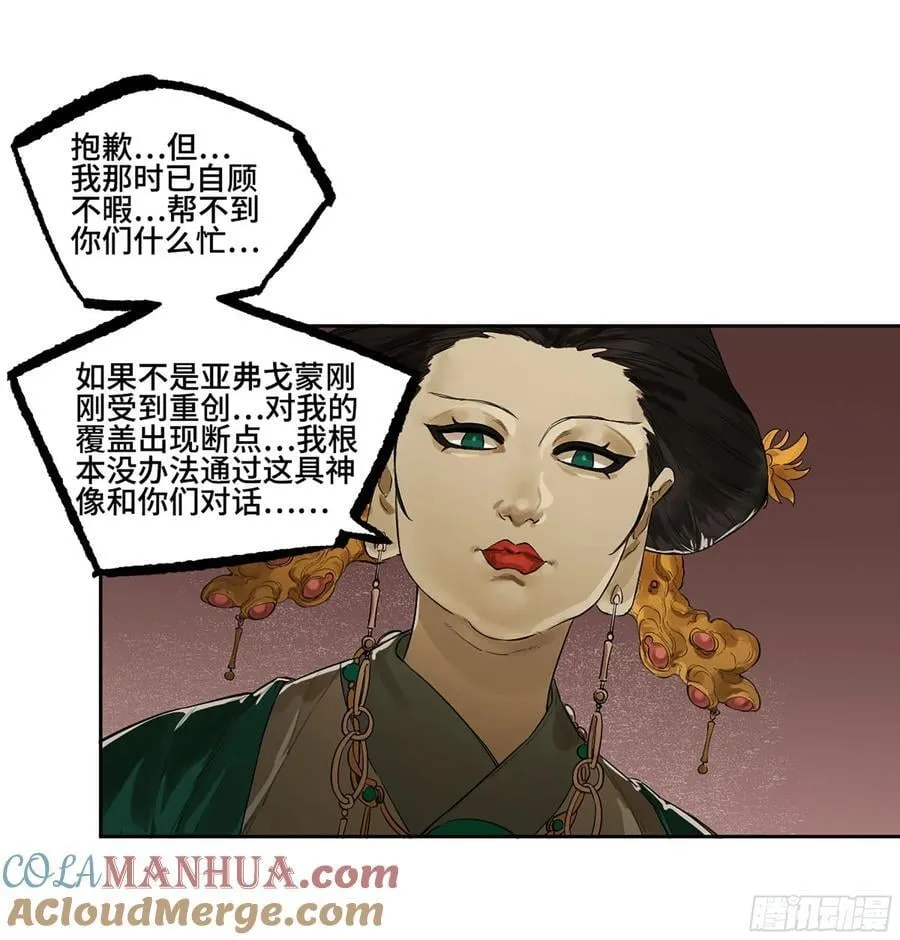 第三卷 63 被改变的历史 第31页