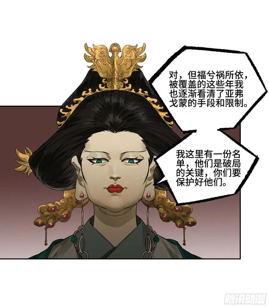 第三卷 63 被改变的历史 第33页