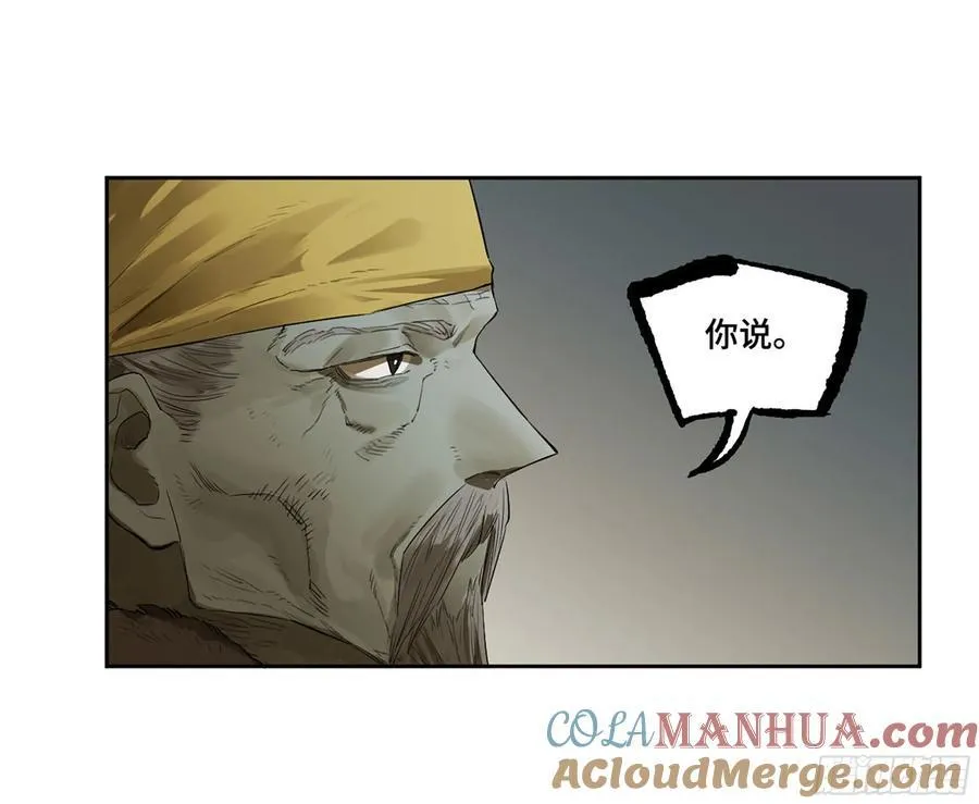 第三卷 63 被改变的历史 第34页