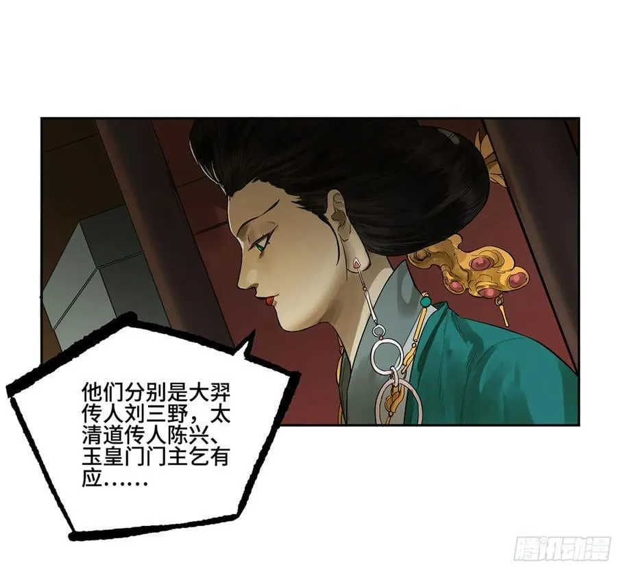 第三卷 63 被改变的历史 第35页