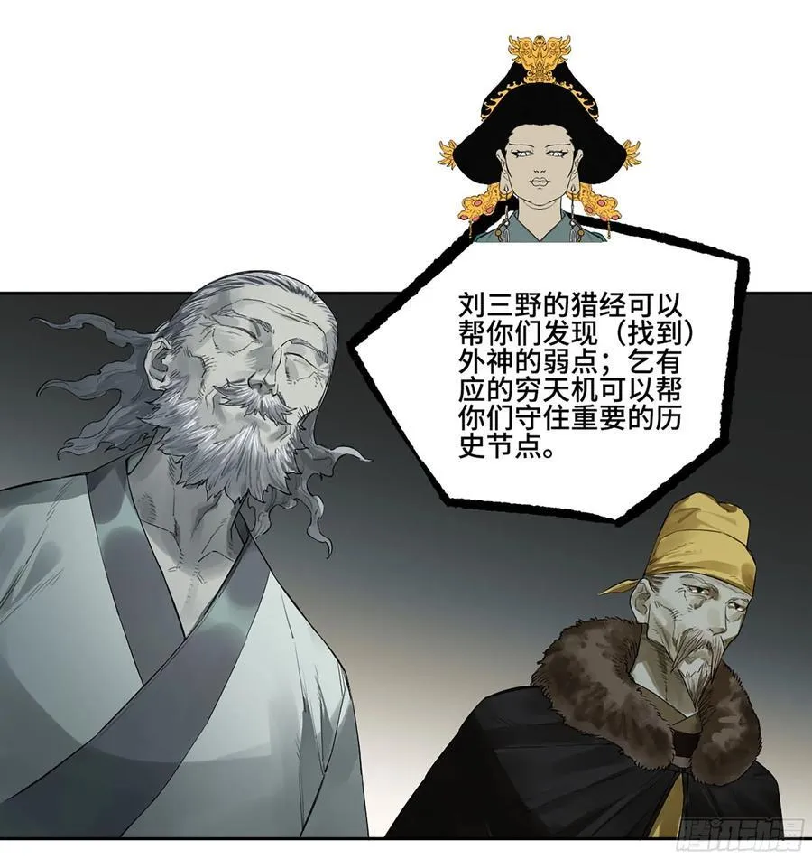 第三卷 63 被改变的历史 第36页
