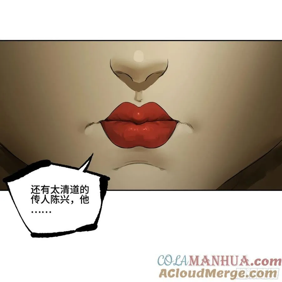 第三卷 63 被改变的历史 第37页
