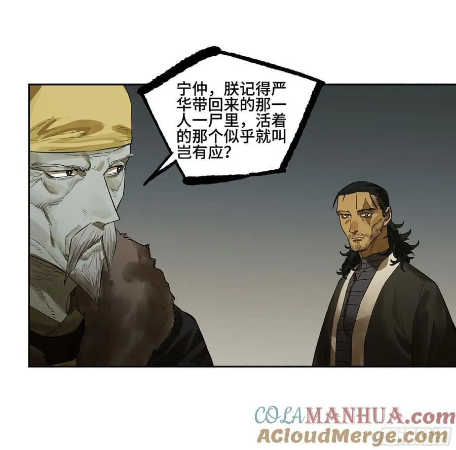 第三卷 63 被改变的历史 第40页