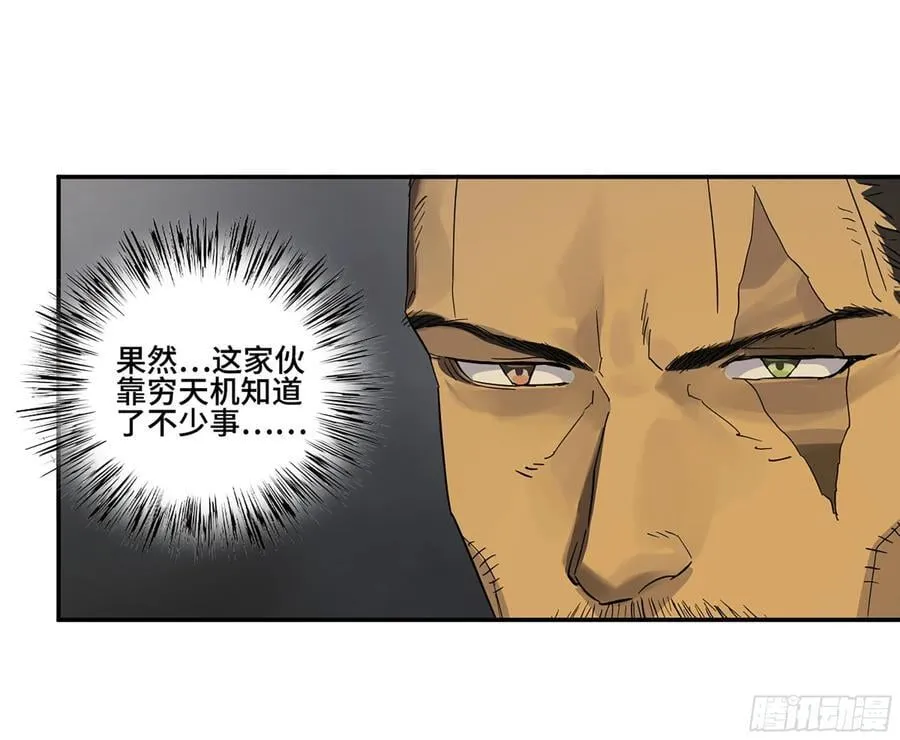 第三卷 63 被改变的历史 第47页