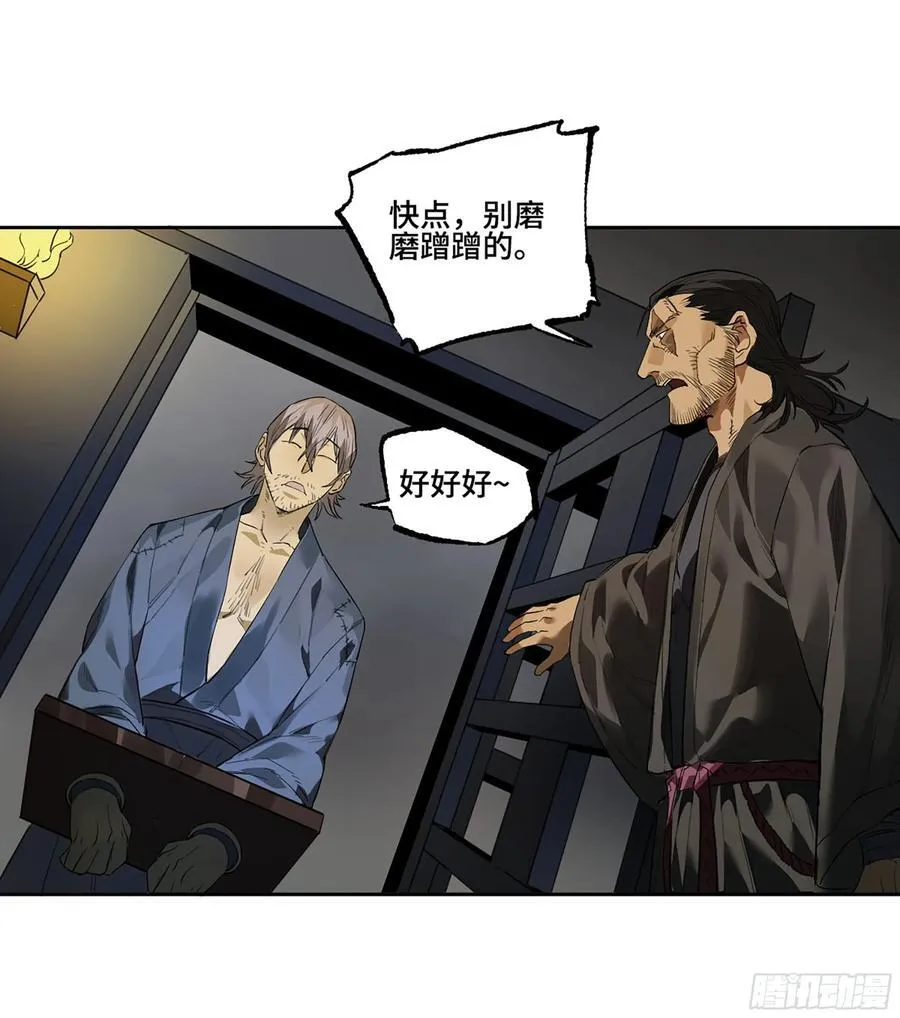 第三卷 63 被改变的历史 第48页