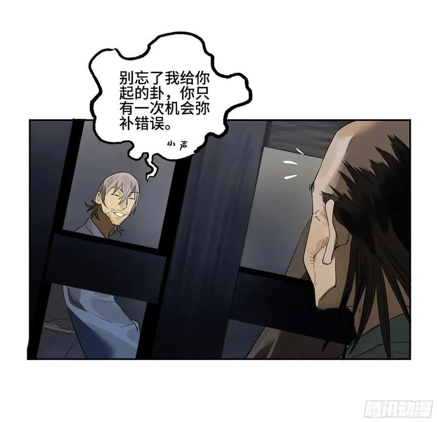 第三卷 63 被改变的历史 第51页