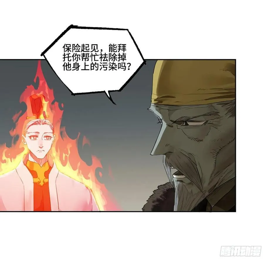 第三卷 64 那年故人 第2页