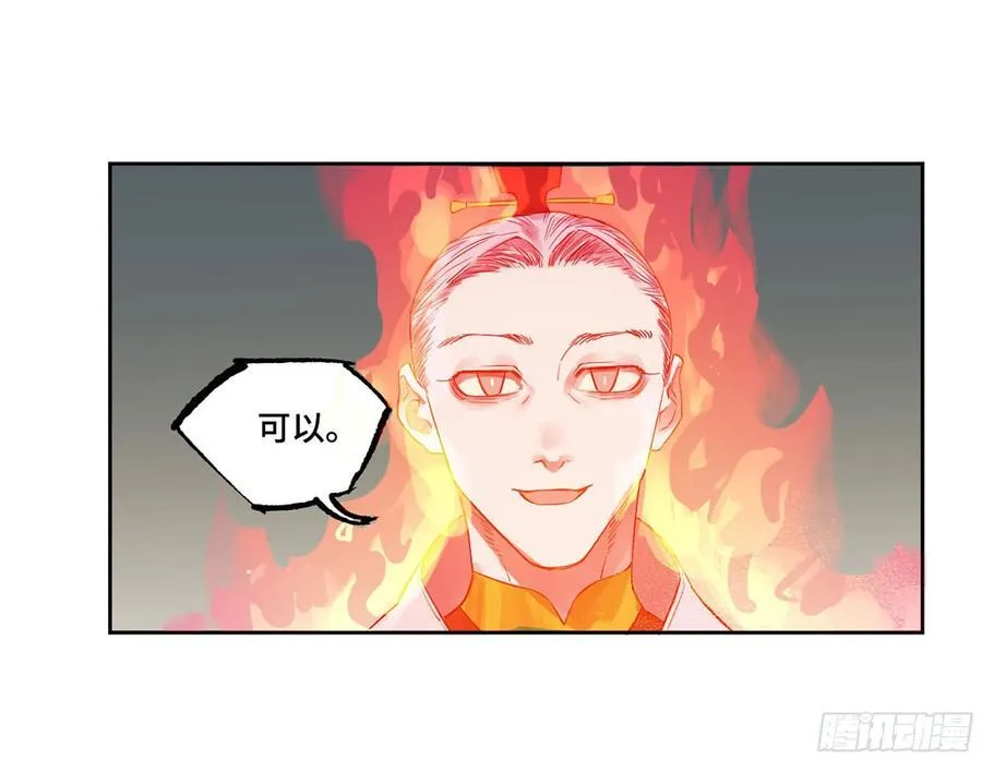 第三卷 64 那年故人 第3页