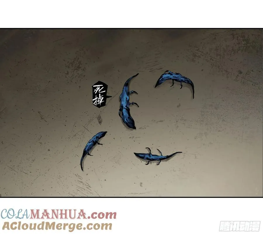 第三卷 64 那年故人 第4页