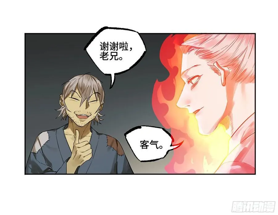 第三卷 64 那年故人 第6页