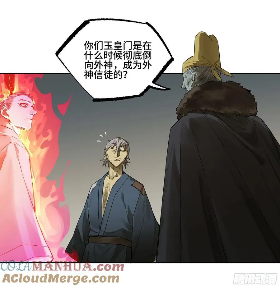第三卷 64 那年故人 第7页