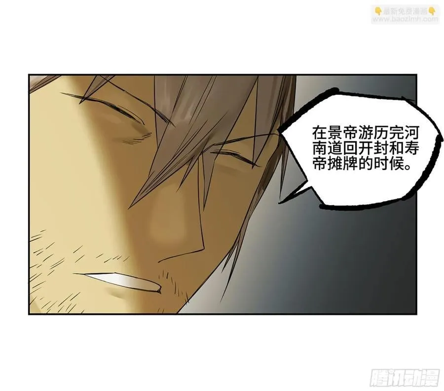 第三卷 64 那年故人 第9页