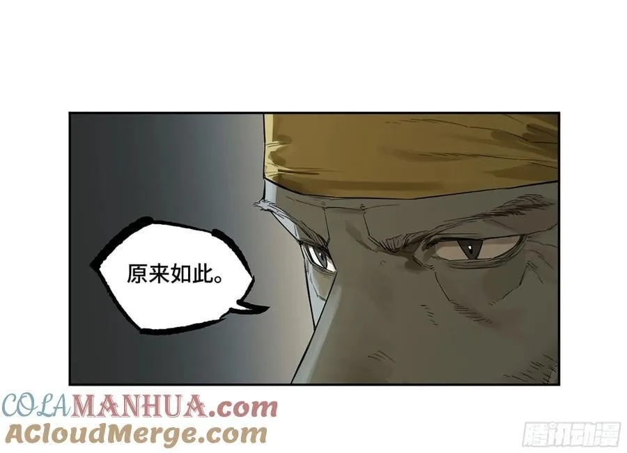 第三卷 64 那年故人 第10页