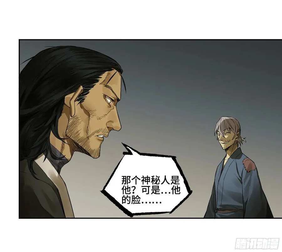 第三卷 64 那年故人 第12页