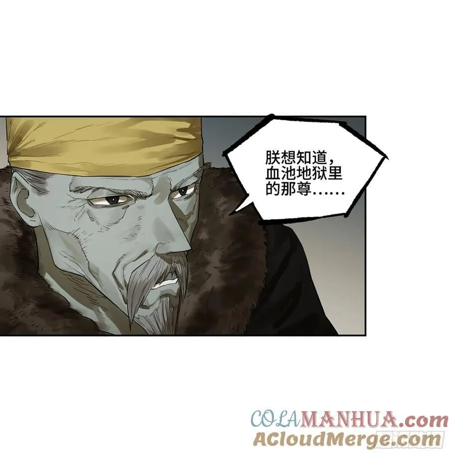 第三卷 64 那年故人 第16页