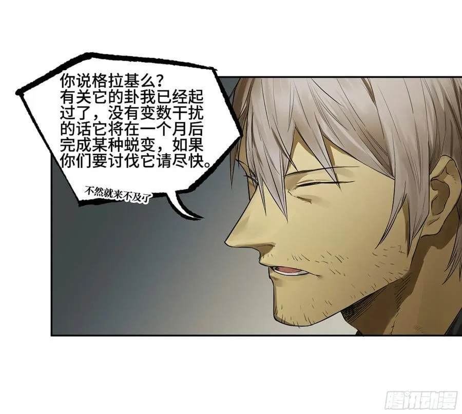 第三卷 64 那年故人 第17页