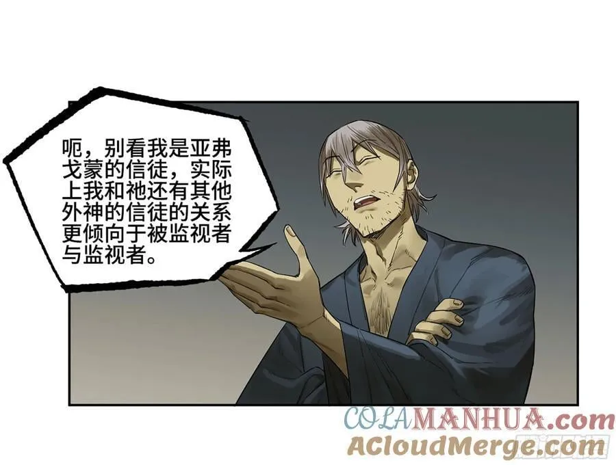 第三卷 64 那年故人 第19页