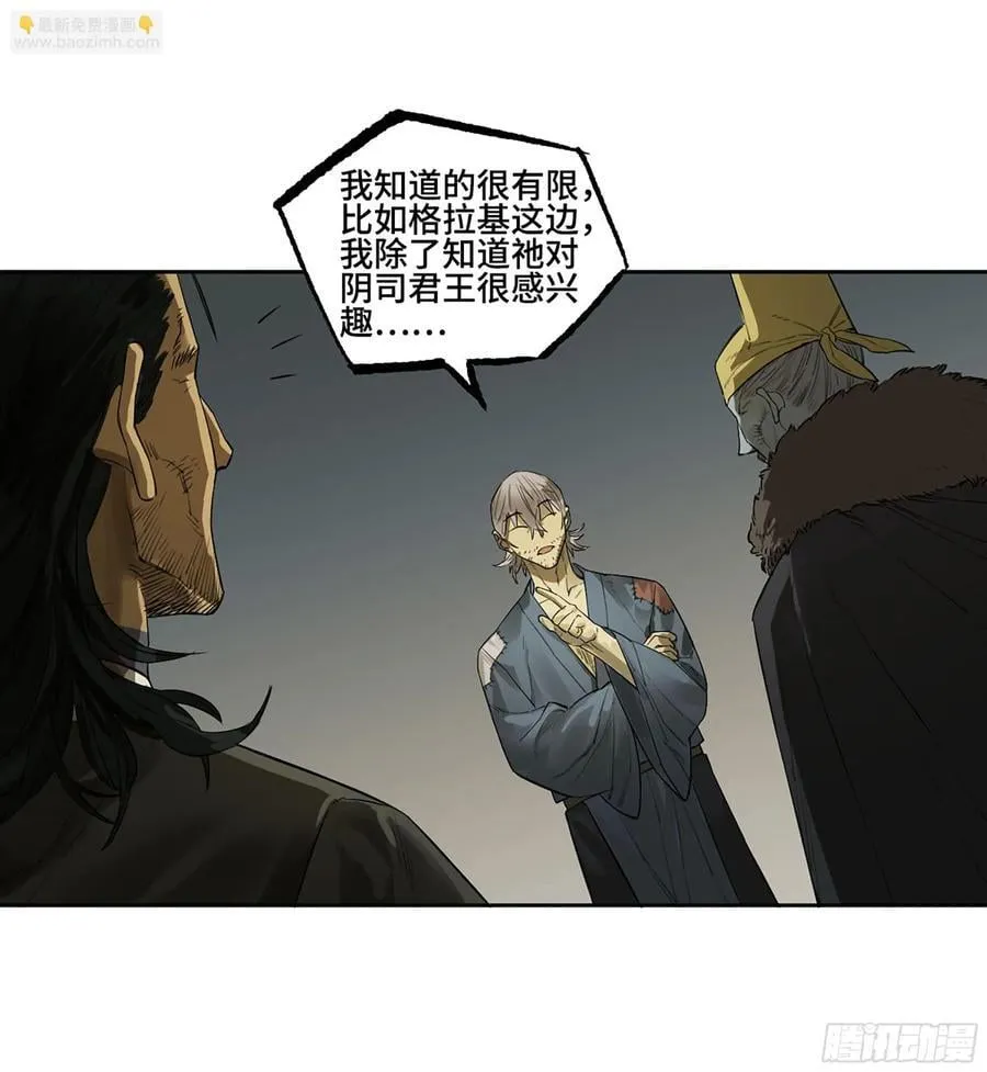 第三卷 64 那年故人 第20页