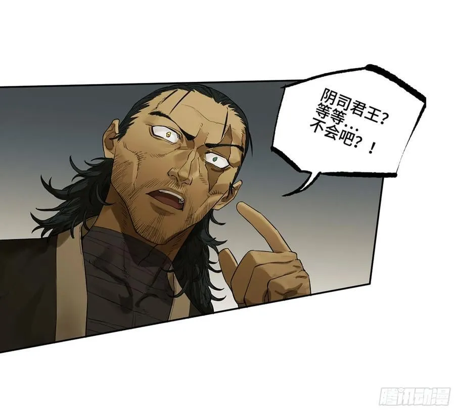 第三卷 64 那年故人 第21页