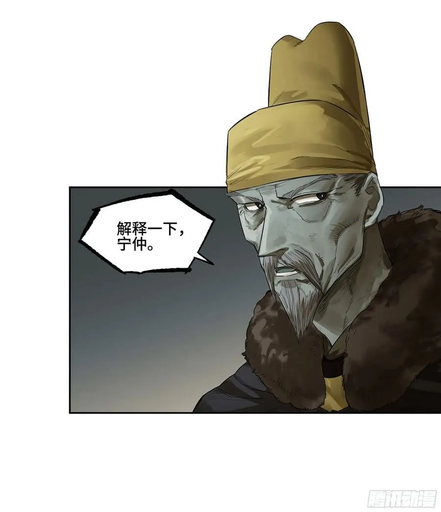 第三卷 64 那年故人 第23页