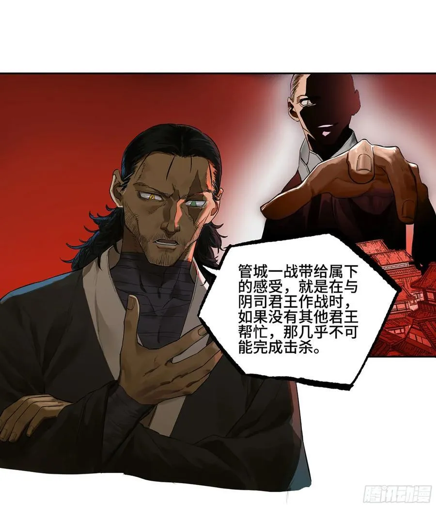 第三卷 64 那年故人 第24页