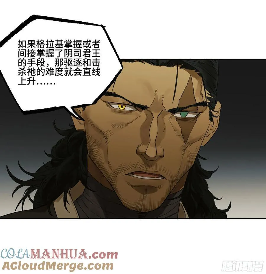 第三卷 64 那年故人 第25页