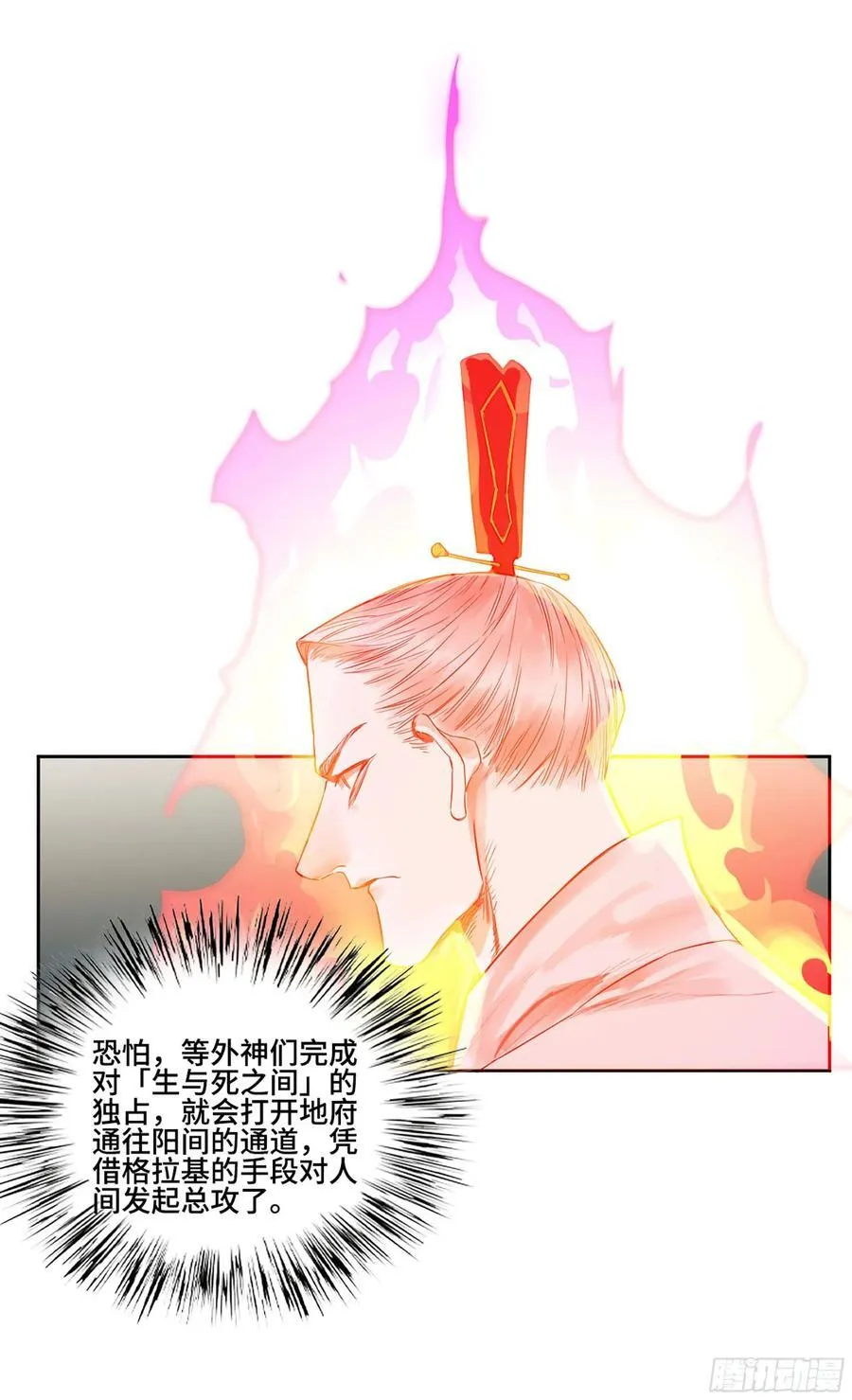 第三卷 64 那年故人 第27页