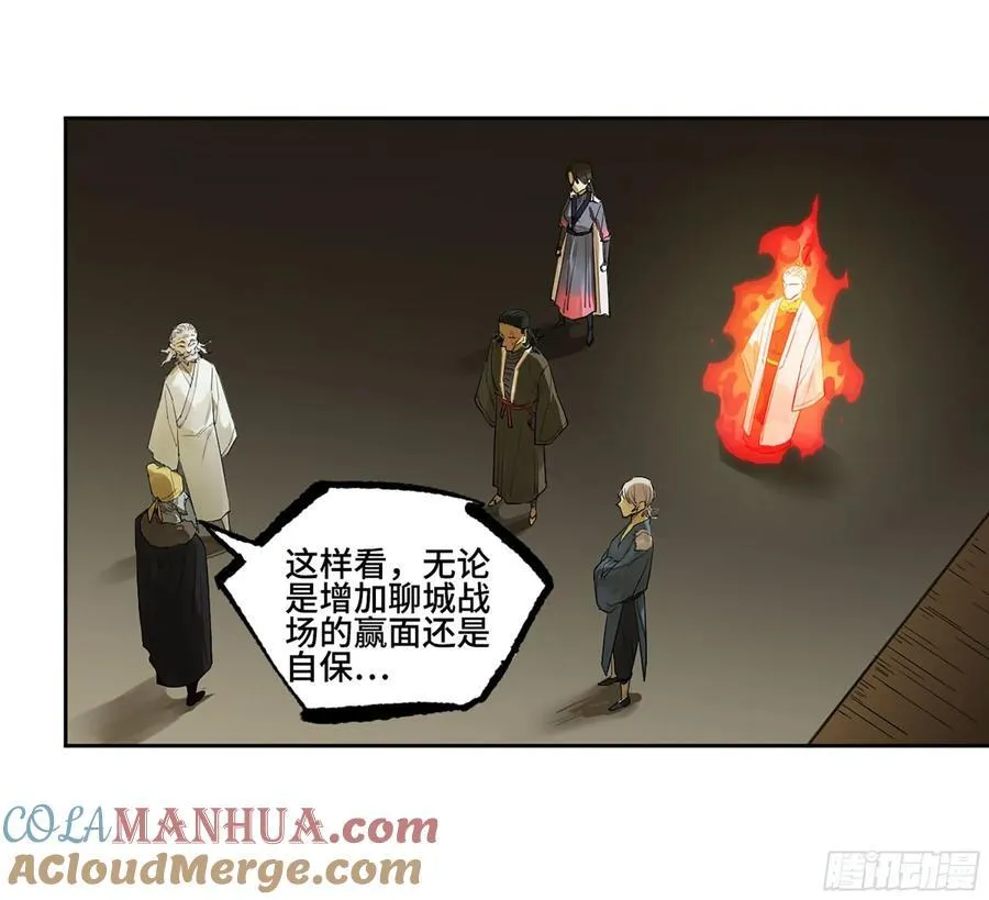 第三卷 64 那年故人 第28页