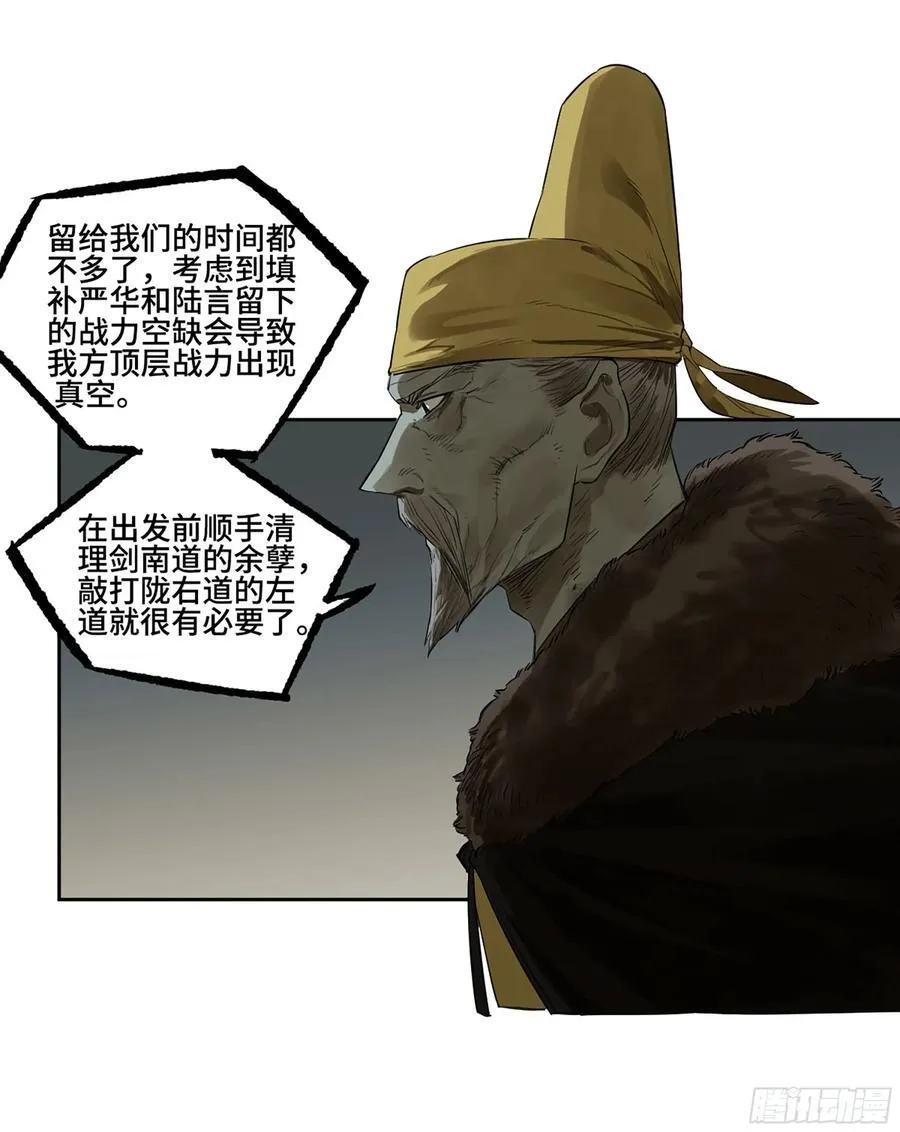 第三卷 64 那年故人 第29页
