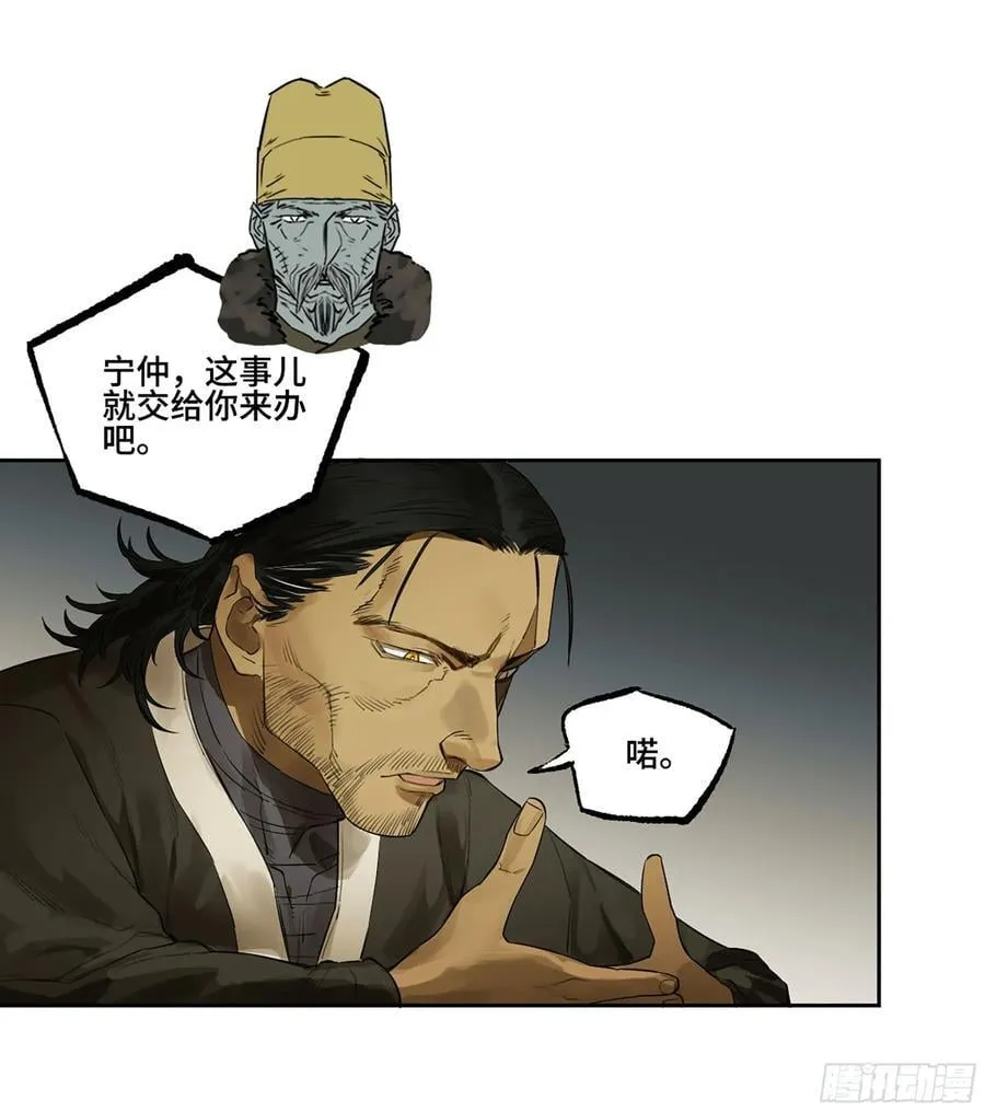 第三卷 64 那年故人 第30页