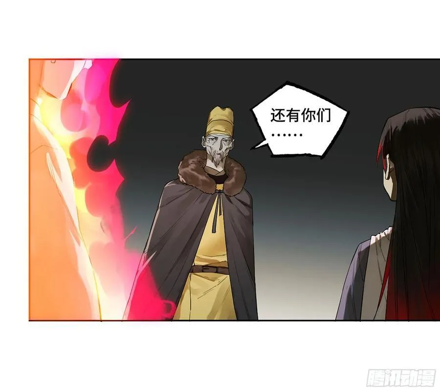 第三卷 64 那年故人 第32页