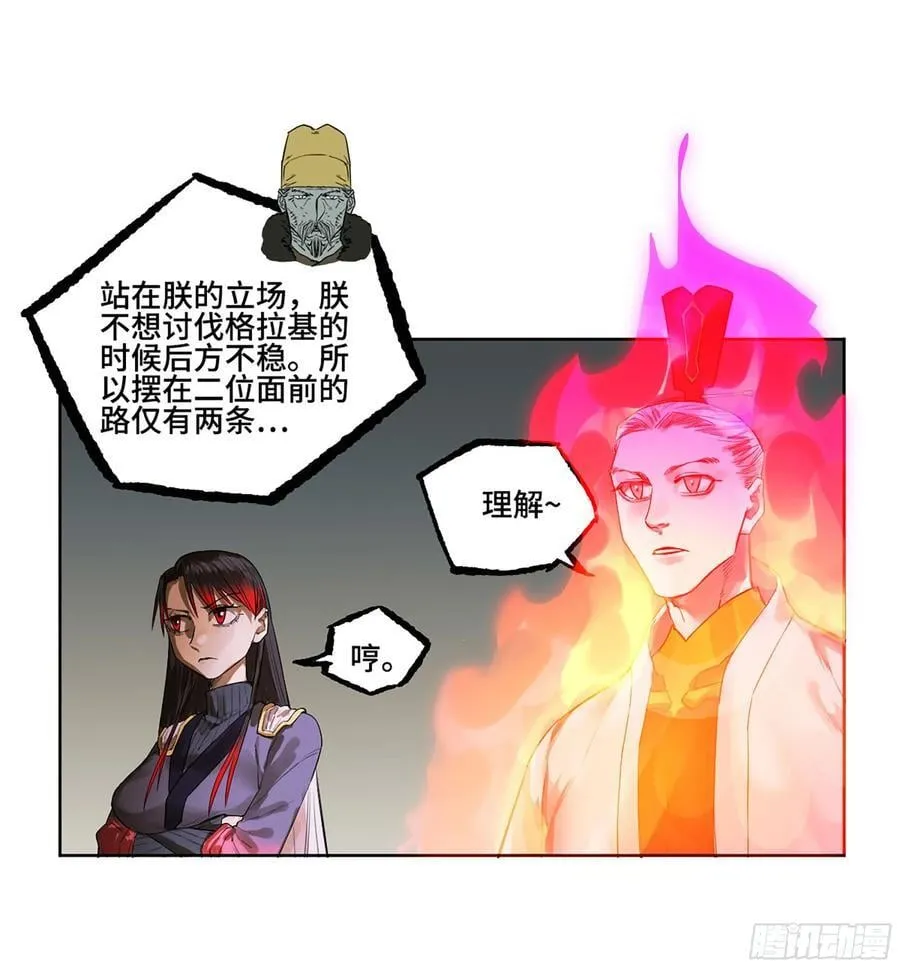 第三卷 64 那年故人 第33页