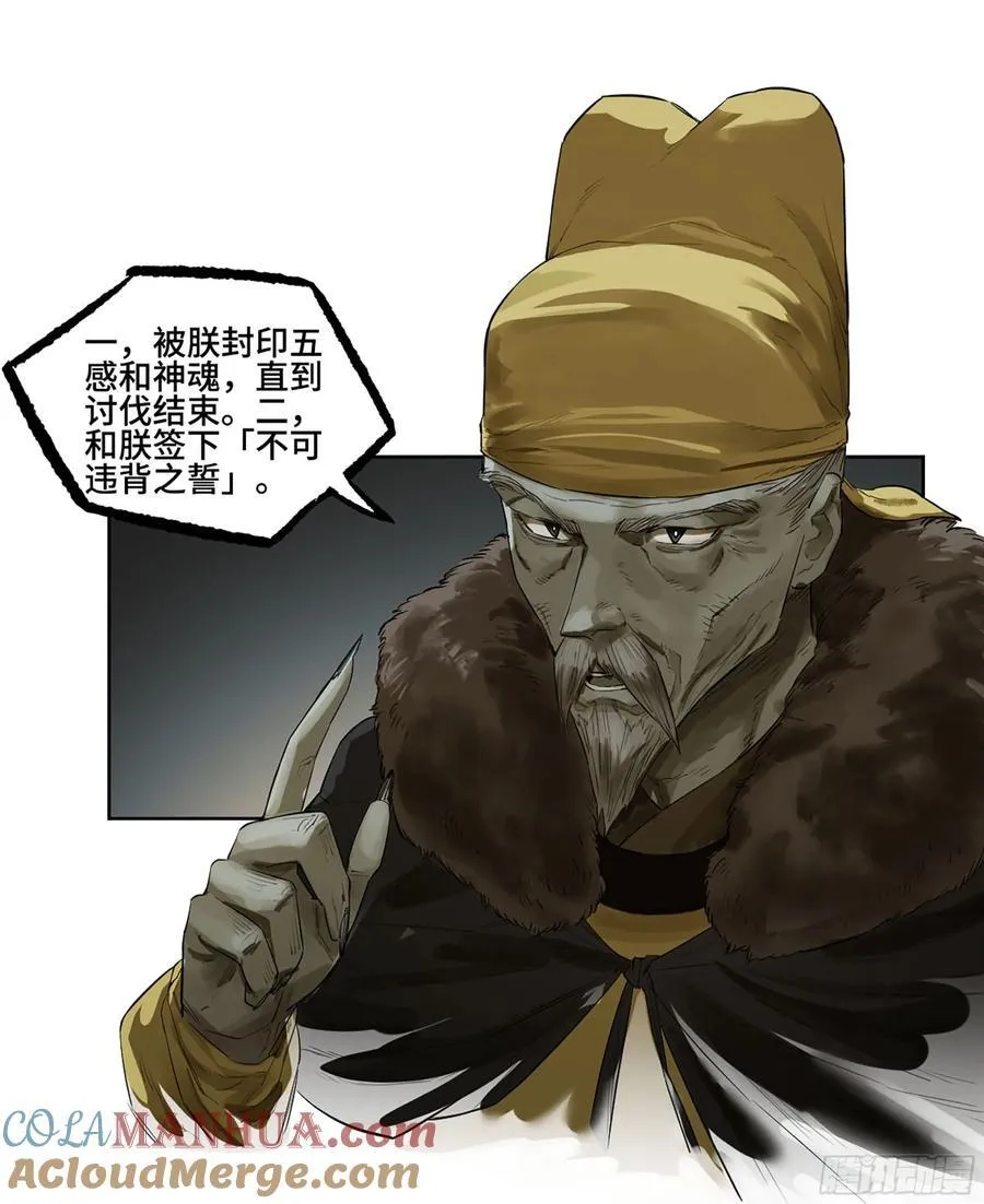第三卷 64 那年故人 第34页