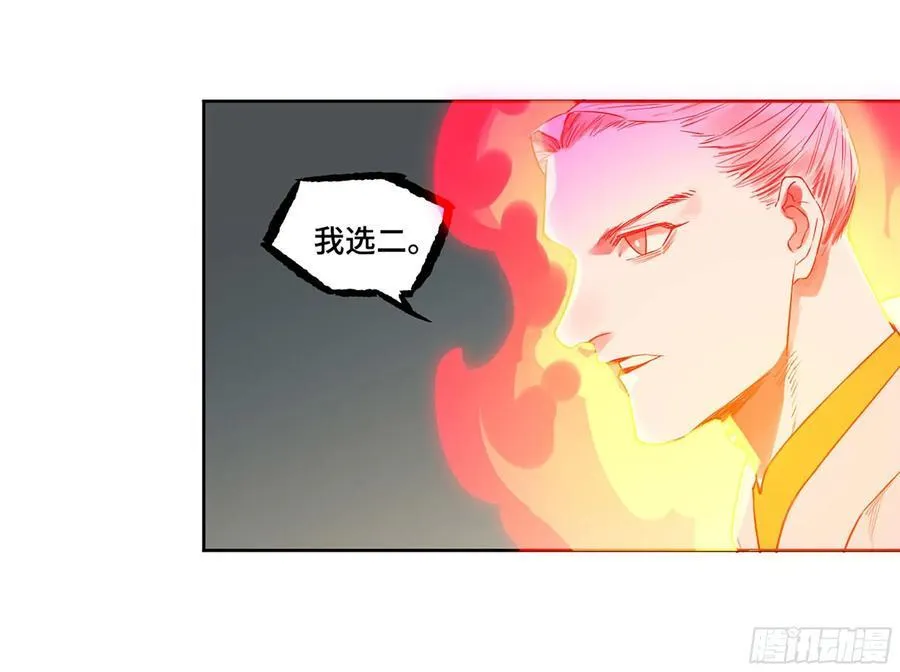 第三卷 64 那年故人 第35页