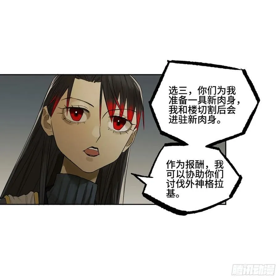 第三卷 64 那年故人 第36页